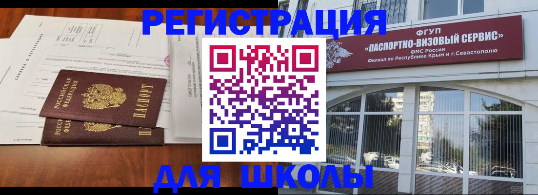прописка от собственника в Дудинке