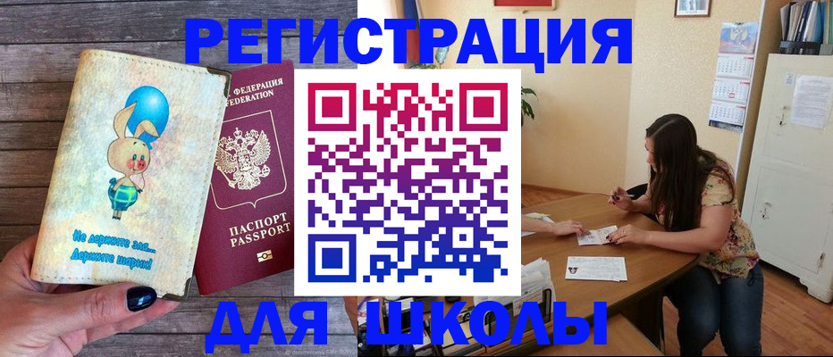 временная регистрация 2025 в Дудинке