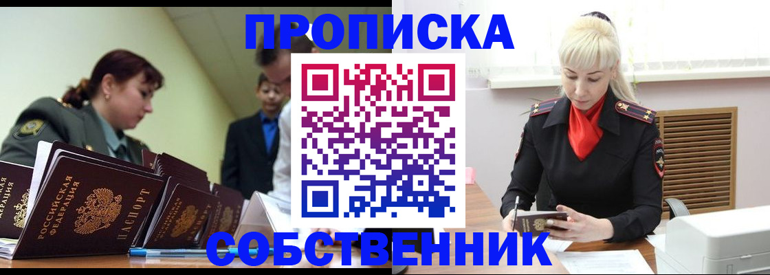прописка иностранных граждан в Дудинке