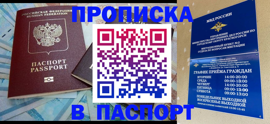 найти адрес прописки в Дудинке